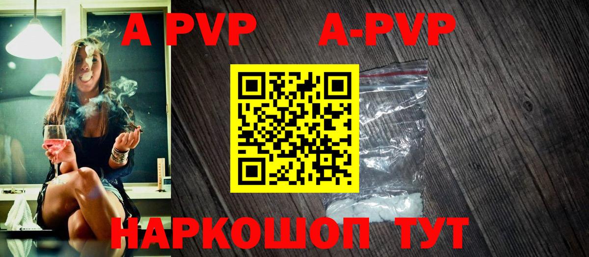 Альфа ПВП мука  Вход с VPN  Кропоткин 