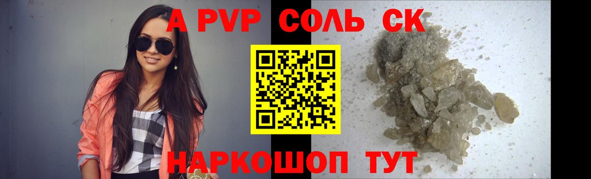 Альфа ПВП СК КРИС Кропоткин