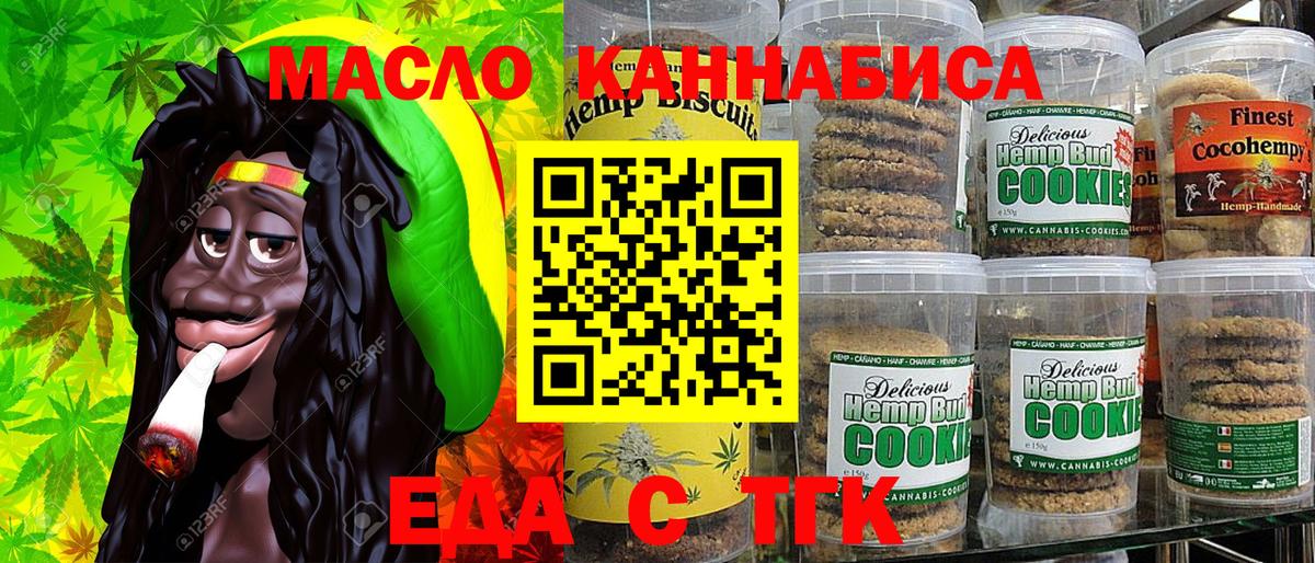 Canna-Cookies конопля  Вход с VPN  Кропоткин 