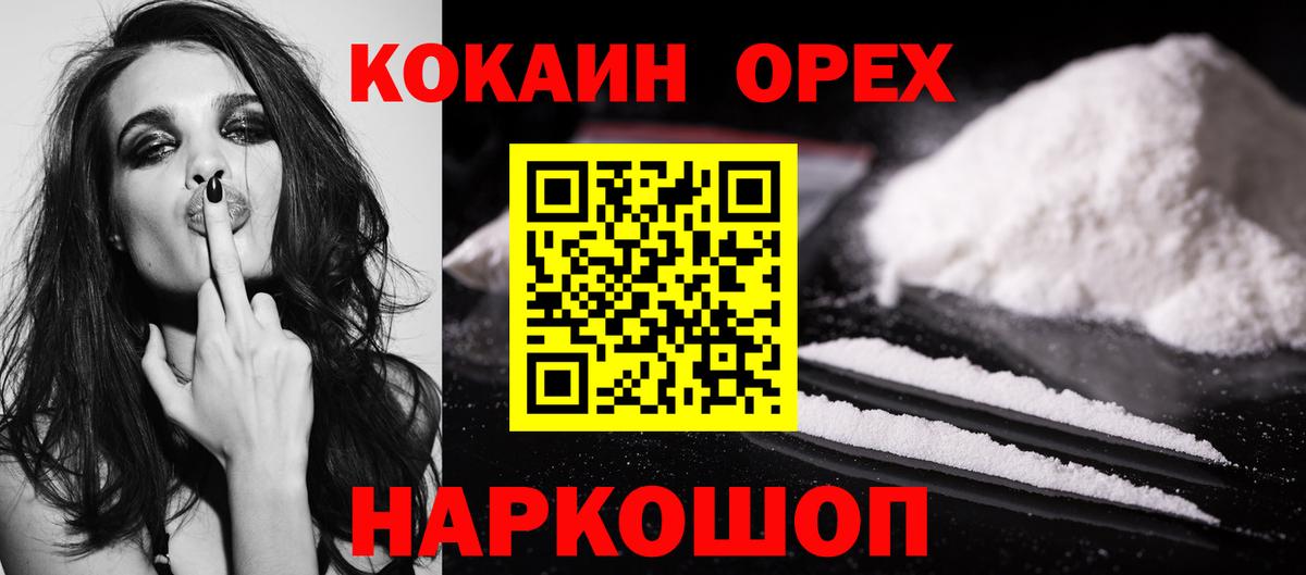COCAIN FishScale  Вход с VPN  Кокаин  Кропоткин  КОКАИН 99% 