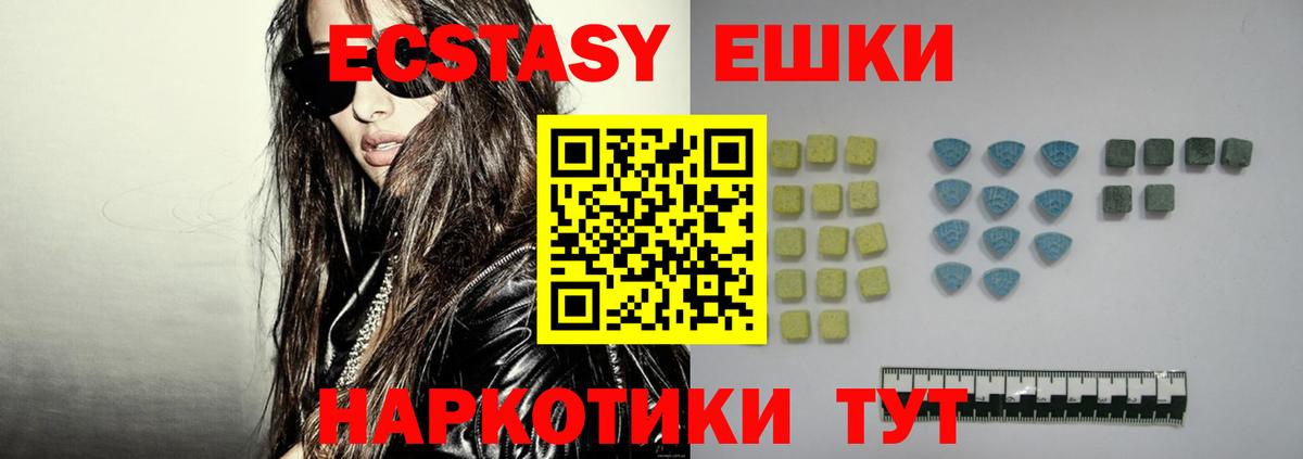 Ecstasy  Экстази 300 mg  Кропоткин  Вход с VPN  Ecstasy ешки 