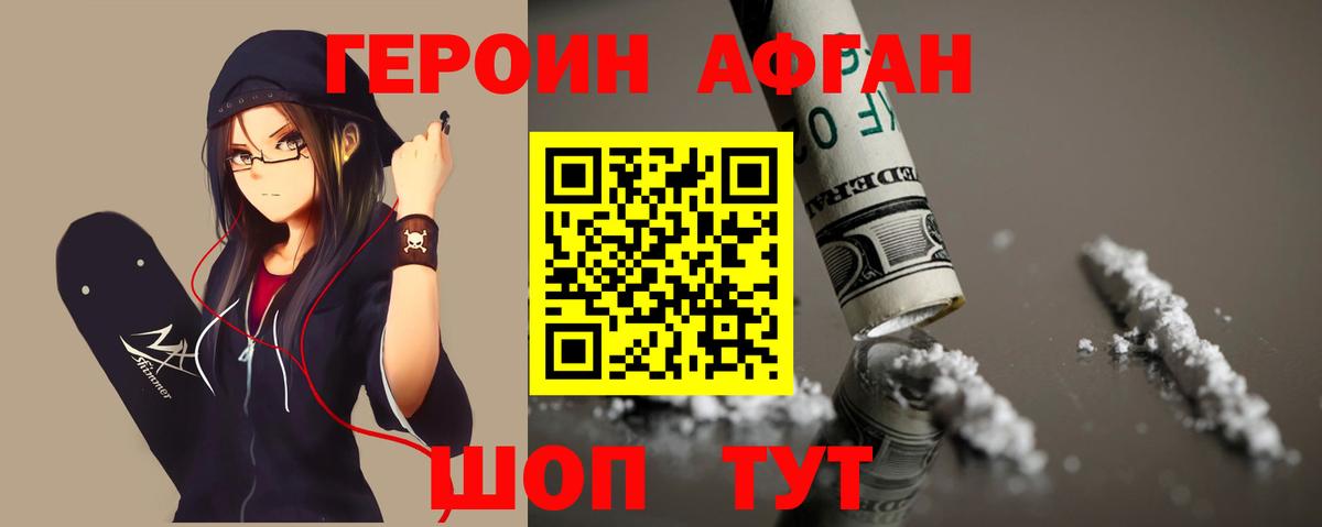 ГЕРОИН гречка  Вход с VPN  Кропоткин 