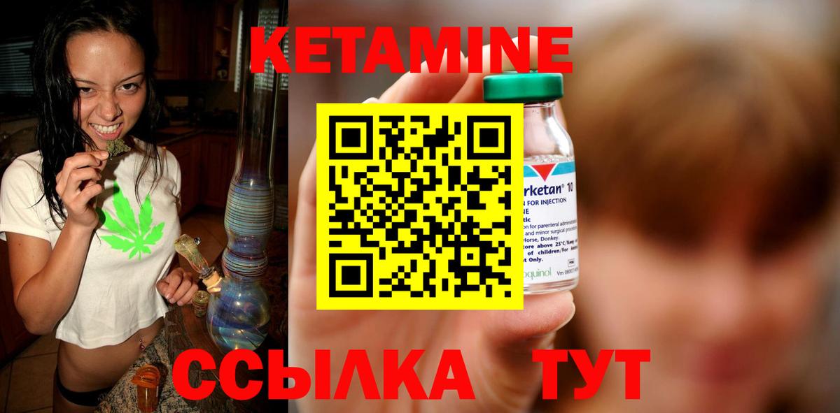 Кропоткин  ссылка на мегу маркетплейс  Вход с VPN  Кетамин ketamine 