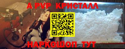 альфа пвп Канаш