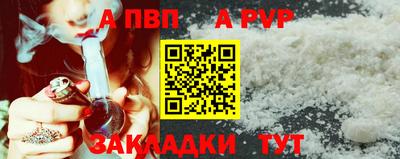 альфа пвп Канаш