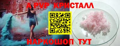 альфа пвп Канаш