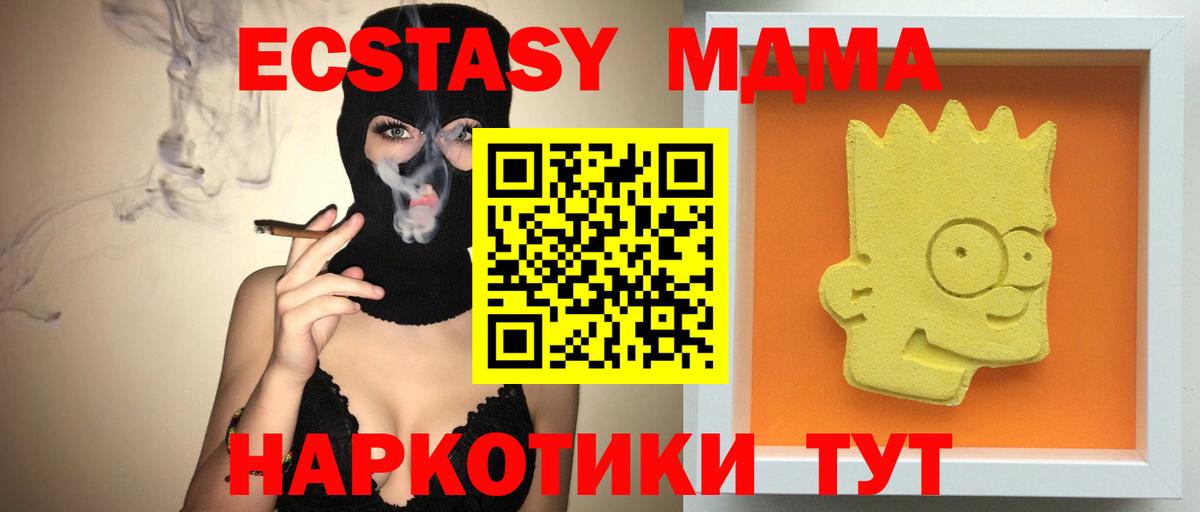 МДМА Molly Кропоткин