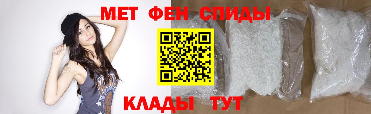 МЕТАМФЕТАМИН Methamphetamine  Вход с VPN  Кропоткин 